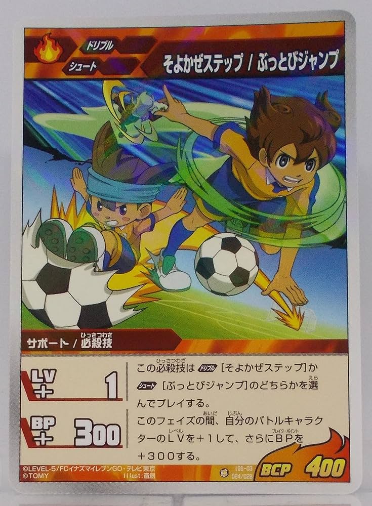 Amazon.co.jp: IGS-03 [024/028] Soyokaze Step/Buttobi Jump